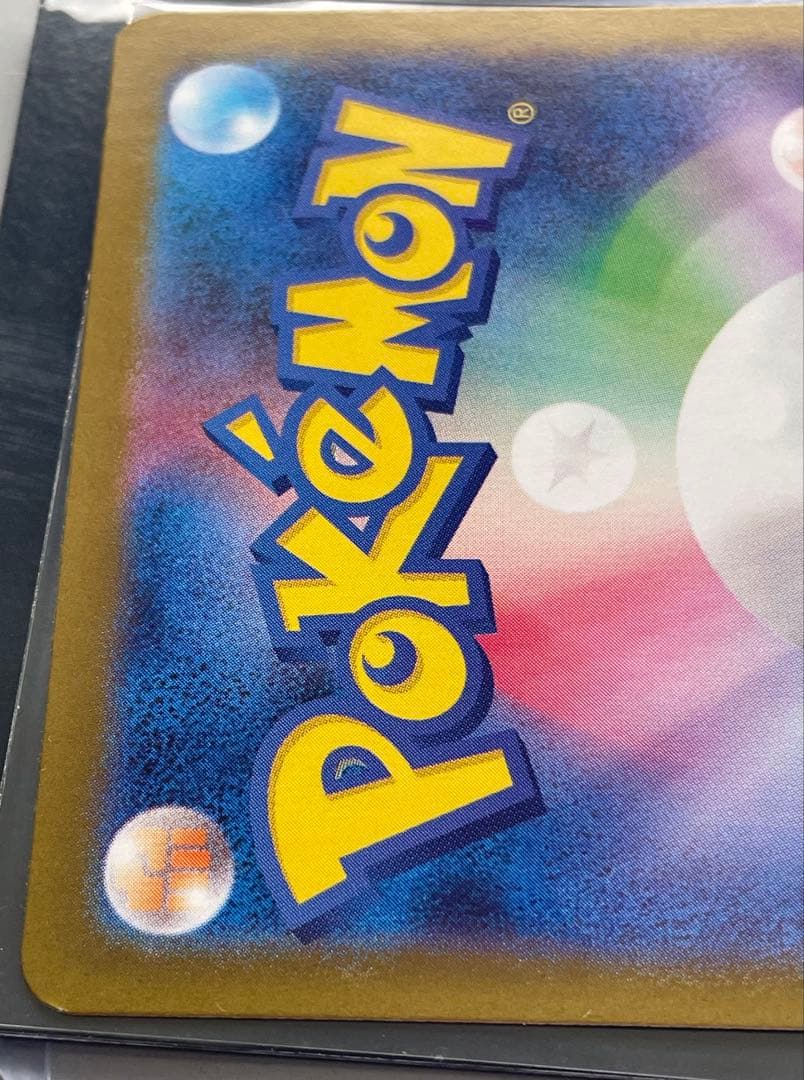 ポケモンカード　オドリドリex SAR M2 111/080 説明文必読