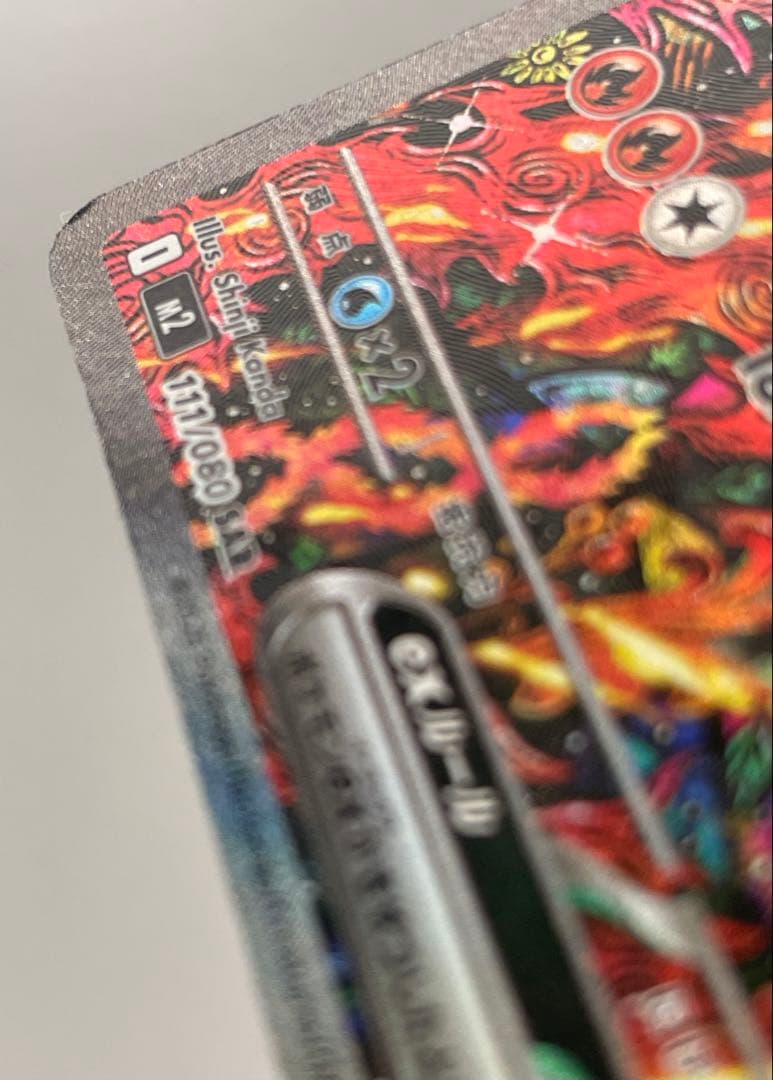 ポケモンカード　オドリドリex SAR M2 111/080 説明文必読