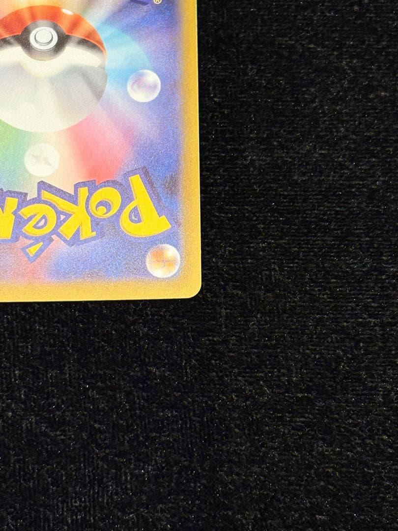 リーリエの決心 097/063 SAR ポケモンカード