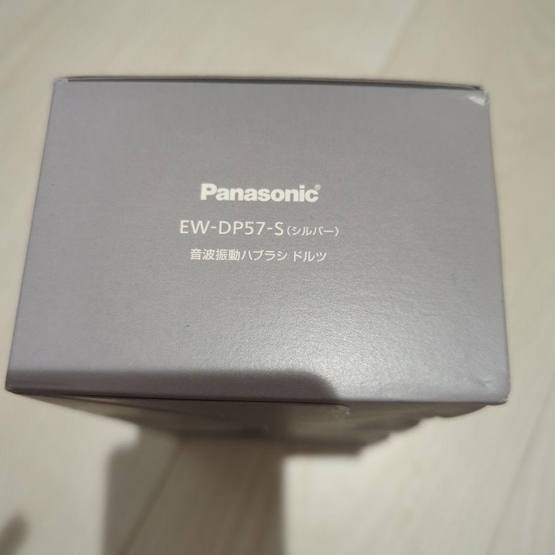 Panasonic EW-DP57-S 電動歯ブラシ本体　ドルツ