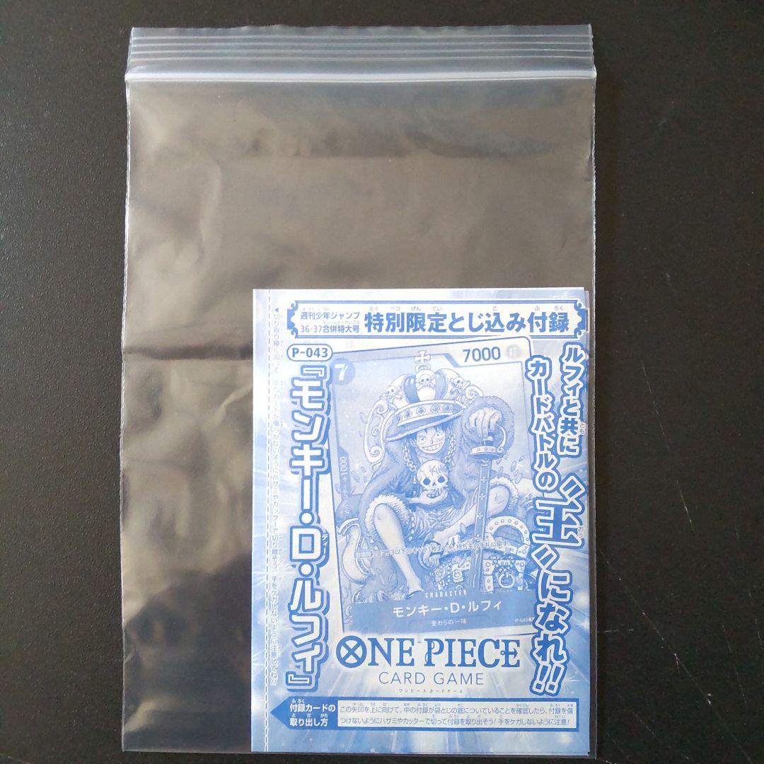 ワンピースカード　ルフィ　プロモ　ジャンプ付録　未開封品　2枚セット