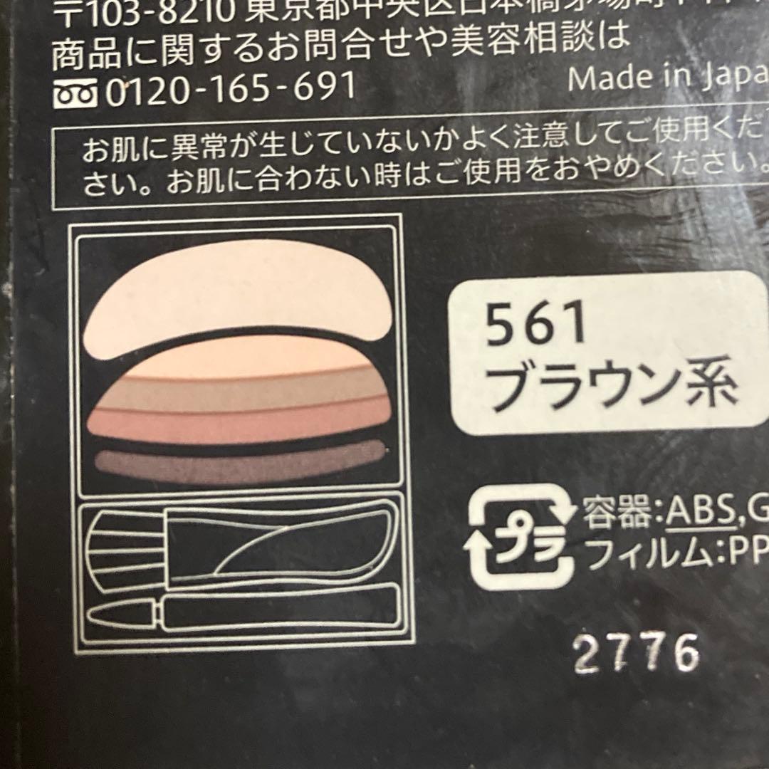 M*i様 AUBE アイシャドウ 503 & 561 、564他セット