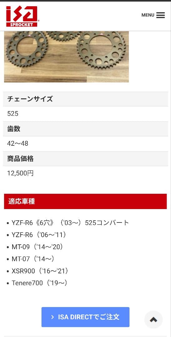 ISA Y-24 リアスプロケット EKチェーン