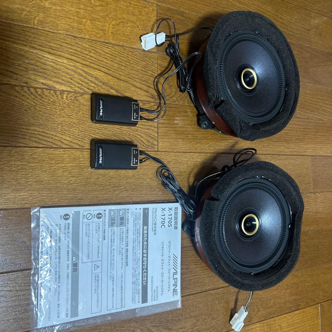 X-170C アルパイン　コアキシャル2ウェイスピーカーシステム