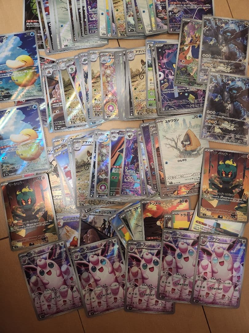 ポケモンカード　AR　100枚　まとめ売り