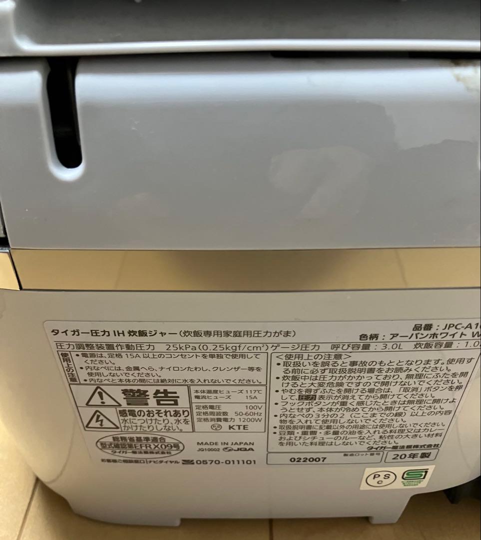 TIGER JPC-A102-WE 炊飯器 IH加熱方式