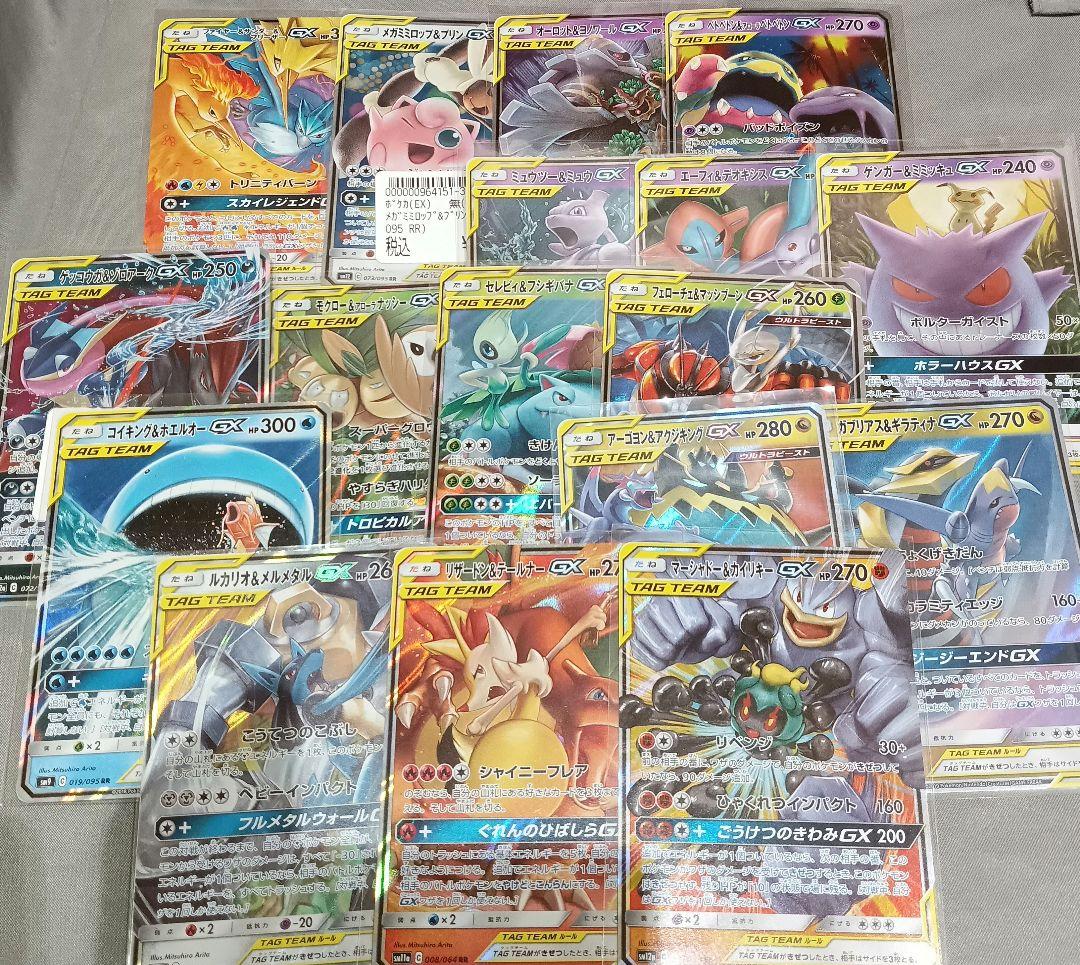 ポケモンカードゲーム GX