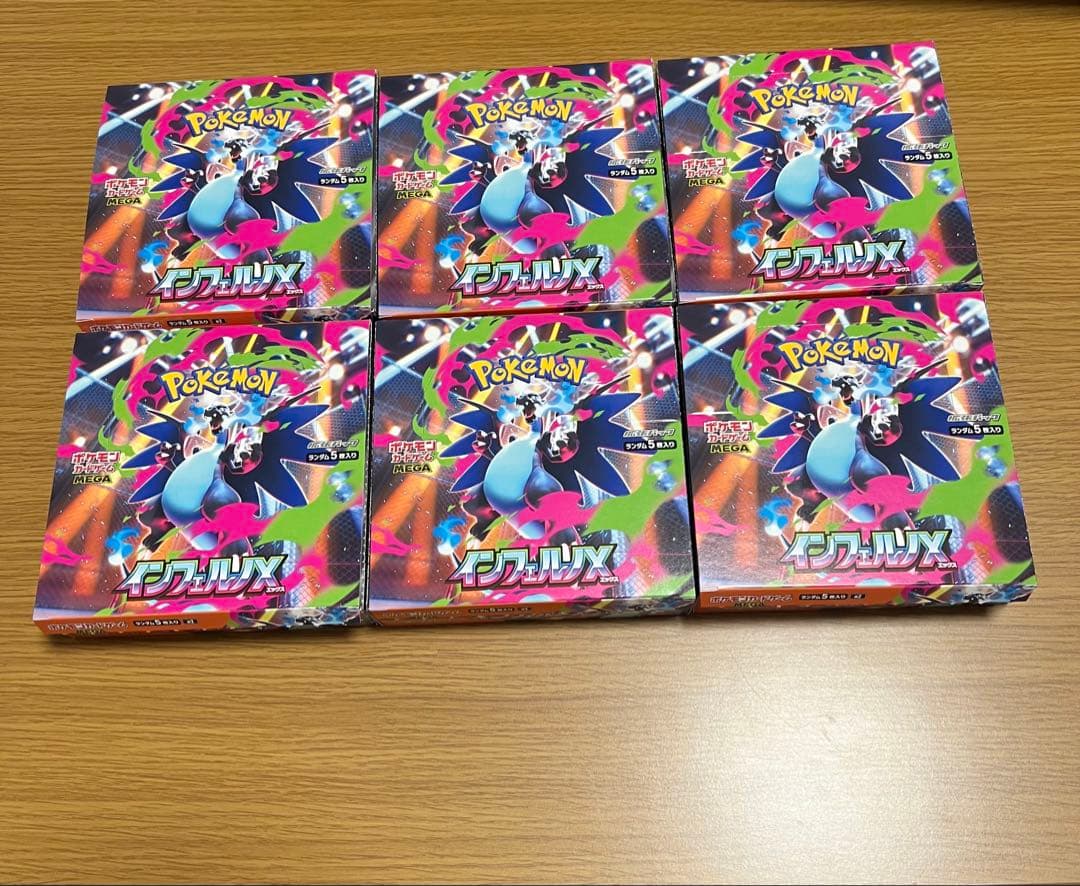 インフェルノX ペリペリ無し　6box