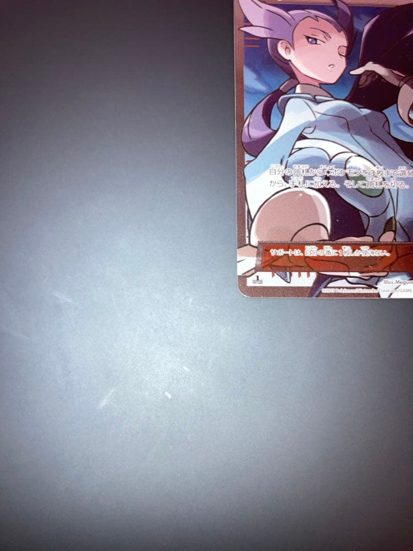 ナギ SR XY6 エメラルドブレイク 088/078 ポケモンカード