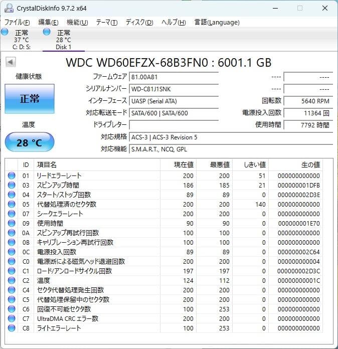 内蔵型ハードディスクドライブ WD Red Plus 6TB WD60EFZX (2)