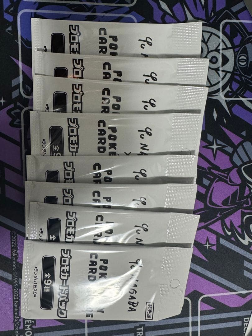 Yu NAGABA × ポケモンカードゲーム プロモカード8パックセット