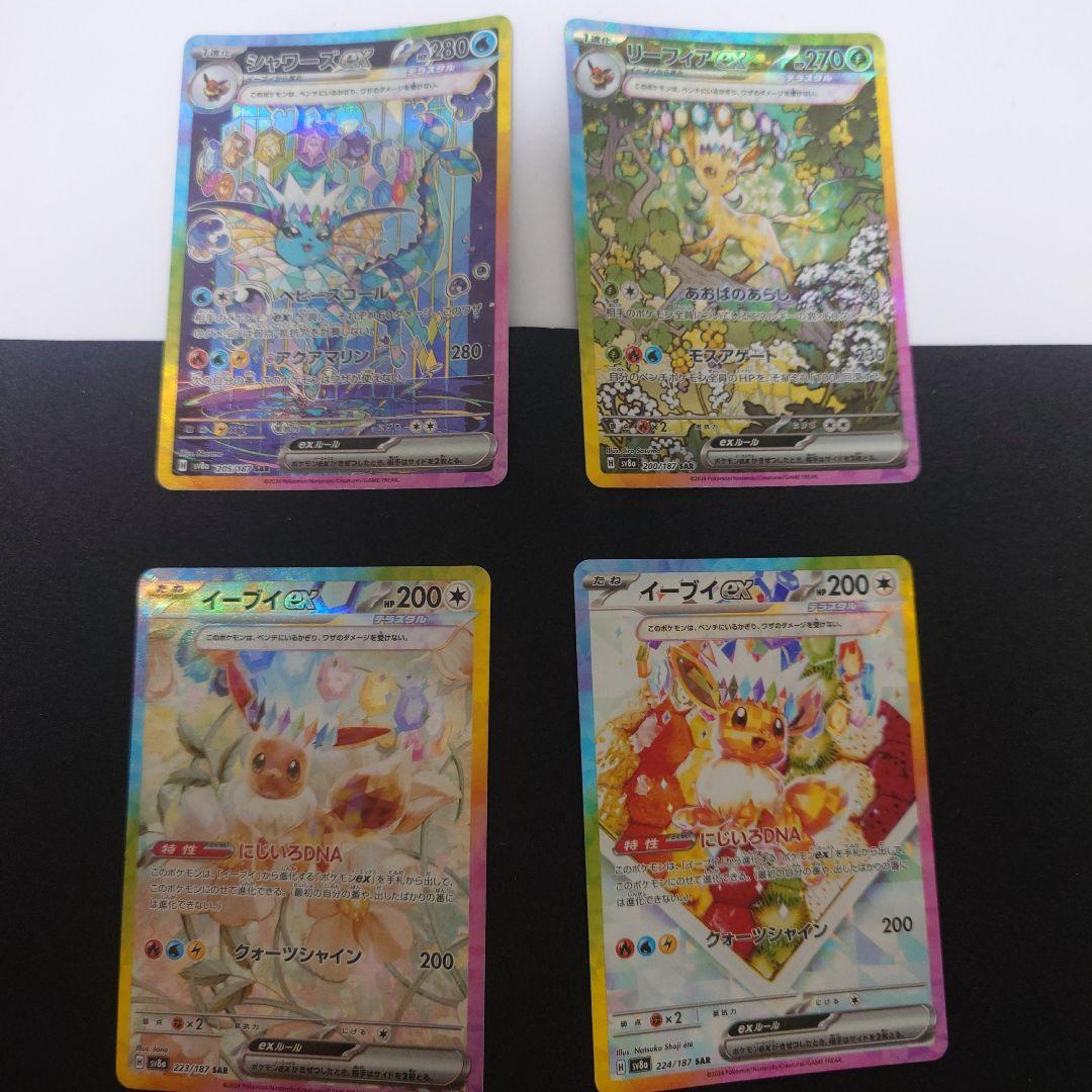 リーフィアex シャワーズex イーブイex SAR 2種 テラスタルフェスex