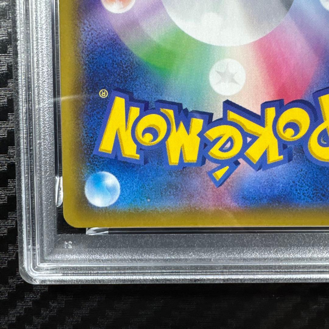 PSA10 ピカチュウVMAX 25th ANNIVERSARY GOLDEN