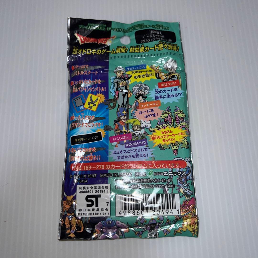 ドラゴンクエスト トレーディングバトルカード4 未開封パック