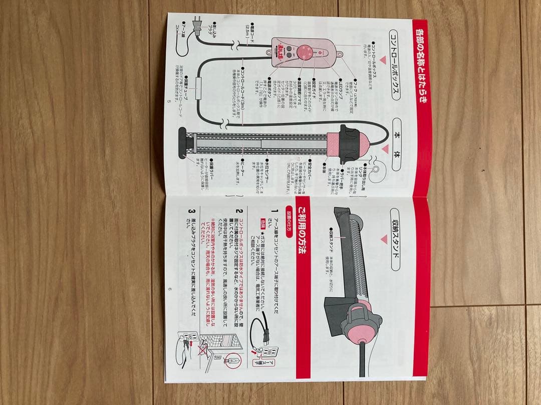 【中古】湯沸かし太郎（お風呂用 加熱・保温ヒーター）