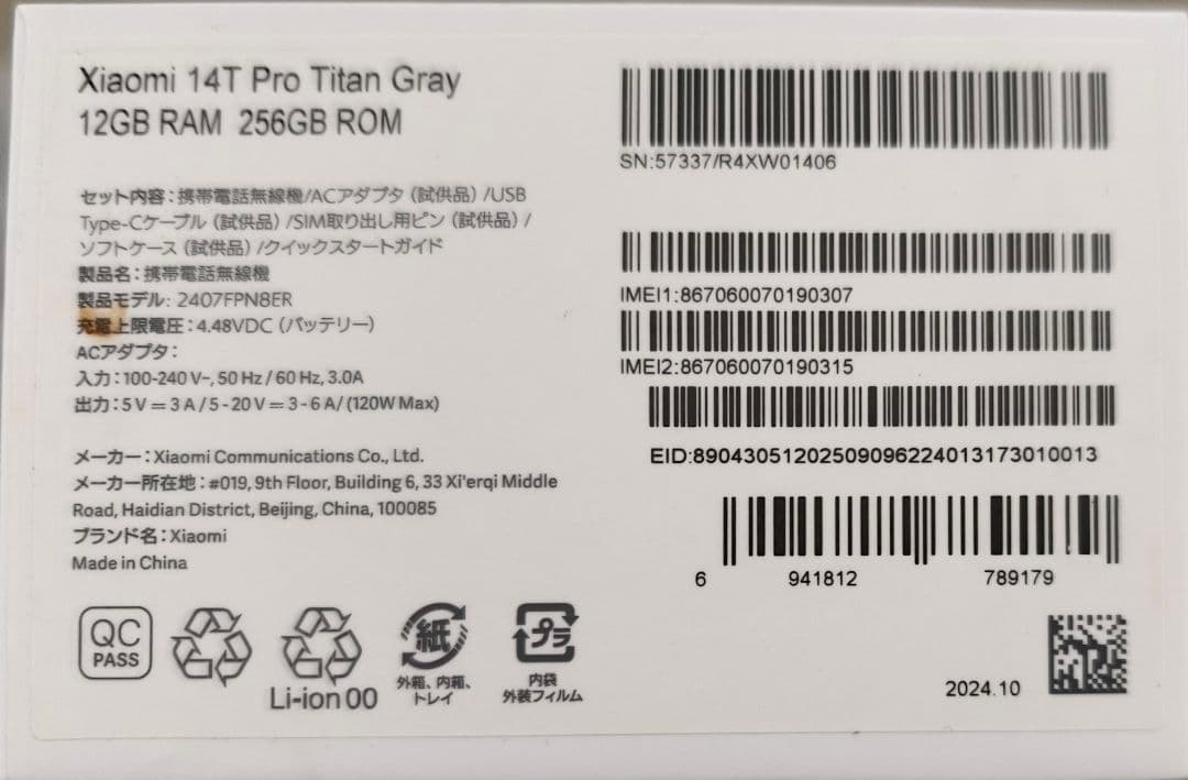 Rizky【国内版SIMフリー】Xiaomi 14T Pro