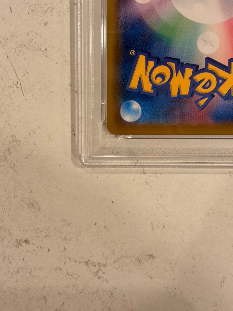 グレイシア　vmax sa psa9 ポケモンカード