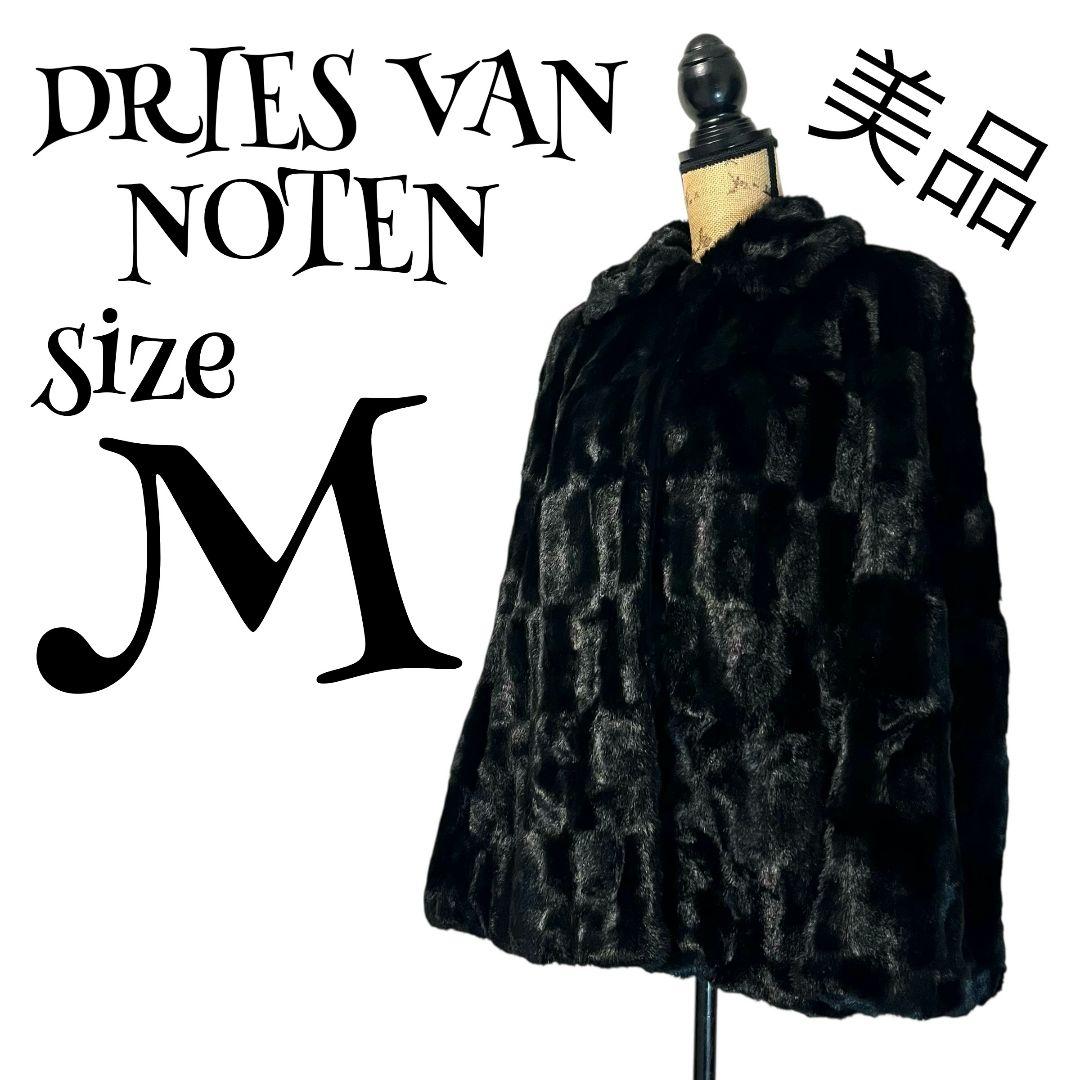 【美品】【38】DRIES VAN NOTEN ブロックチェック ファーコート