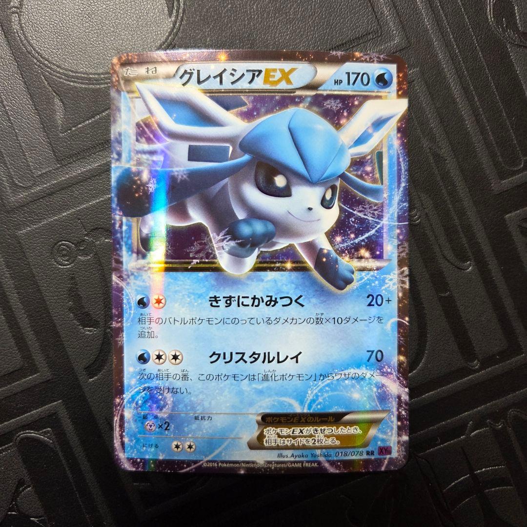 グレイシアEX RR めざめる超王 アンリミ