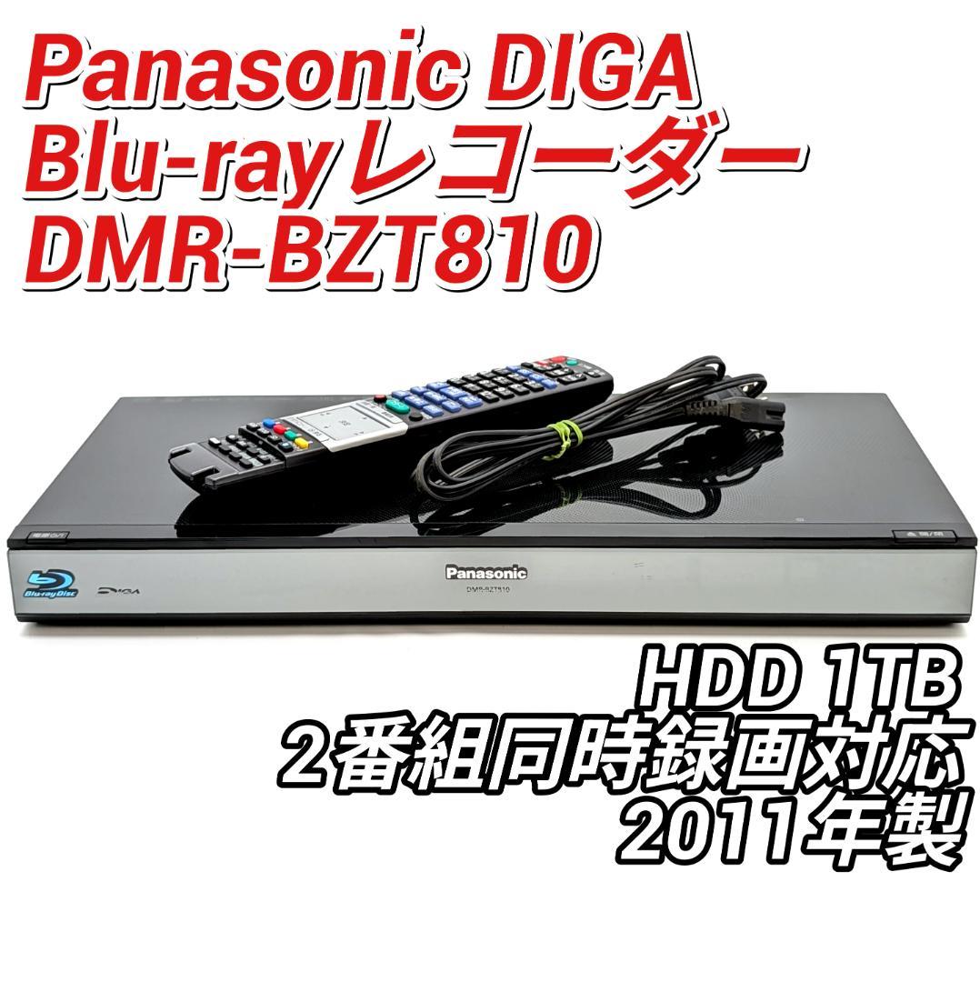 Panasonic DMR-BZT810 Blu-rayレコーダー HDD1TB