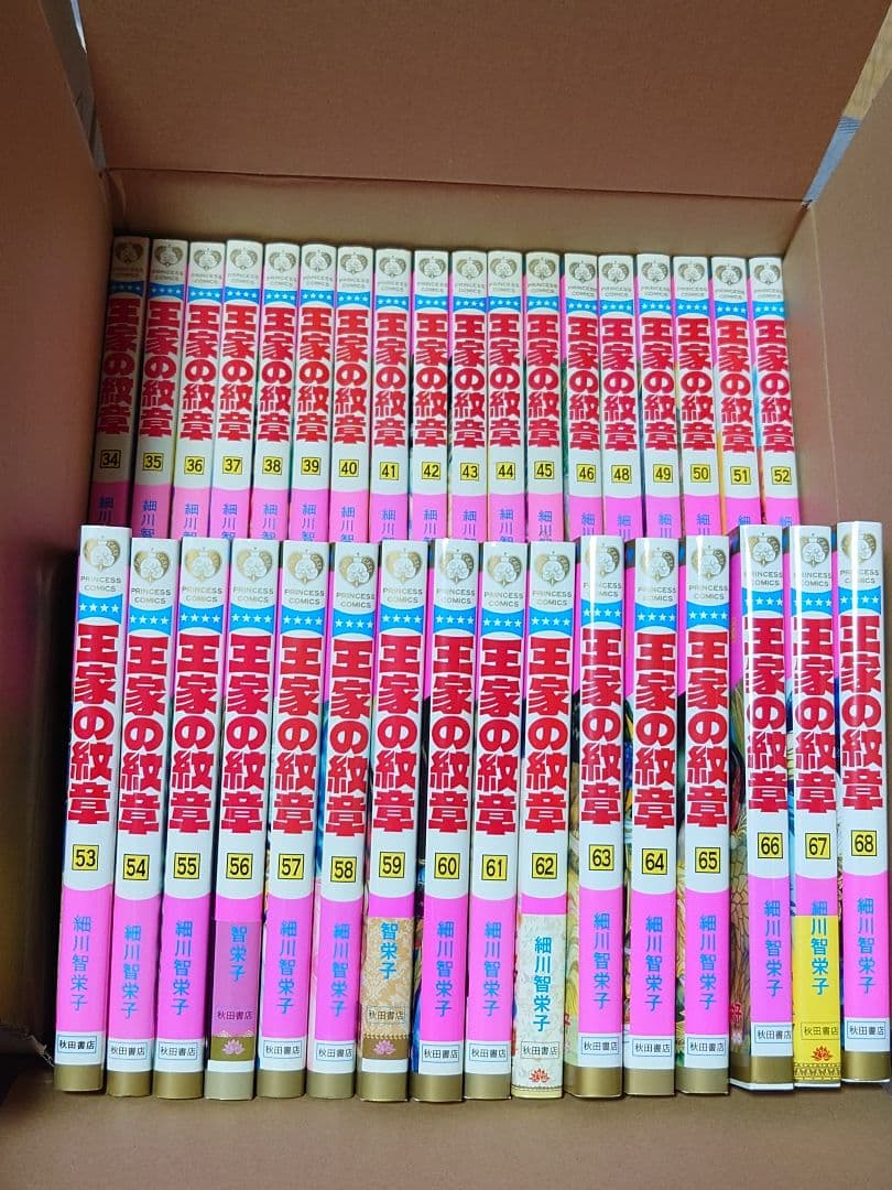 王家の紋章 全70巻セット