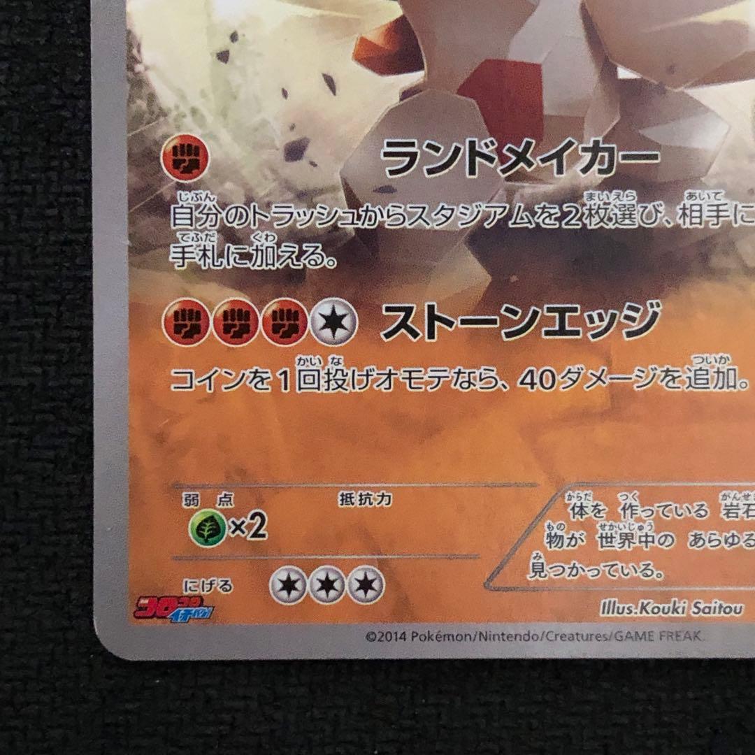 レジロック 104/XY-P プロモ Ωバリア オメガバリア コロコロ 1306