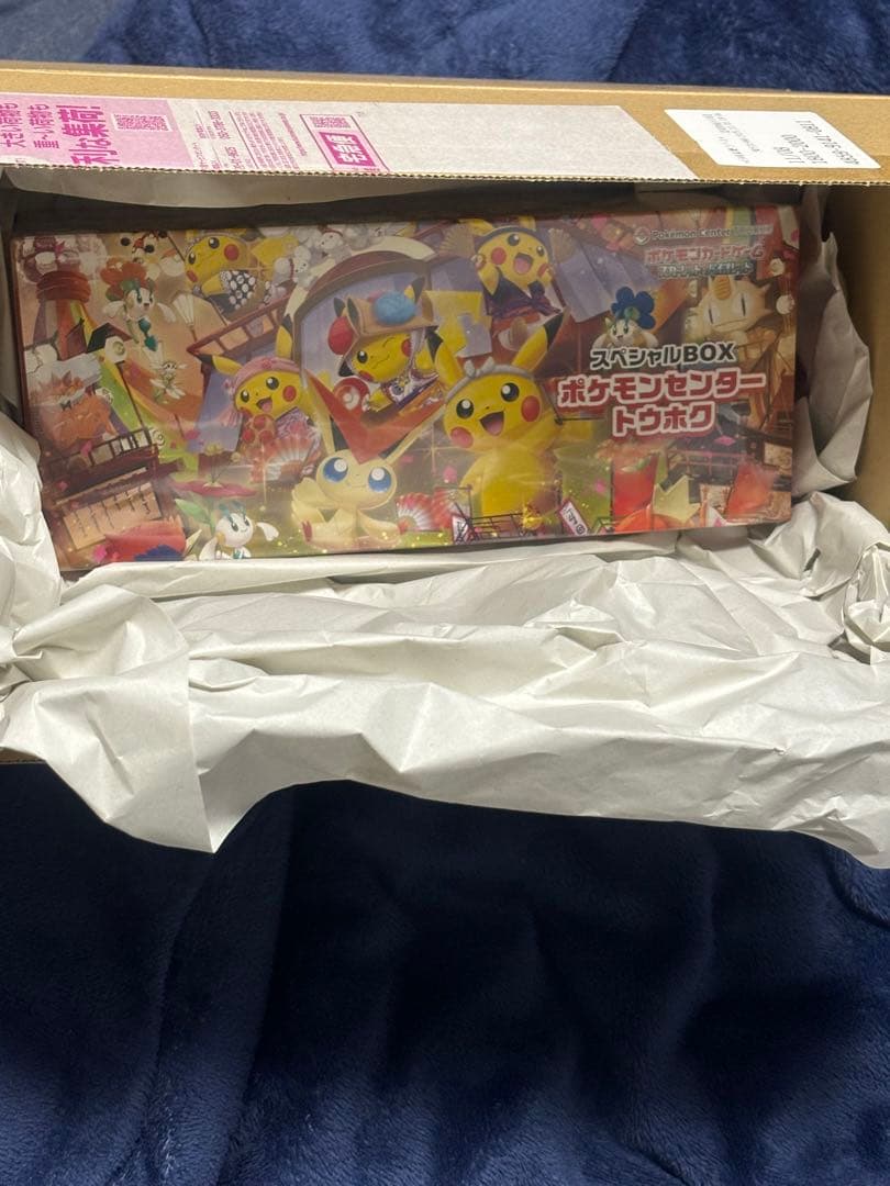 ポケモンセンタートウホク　スペシャルボックス