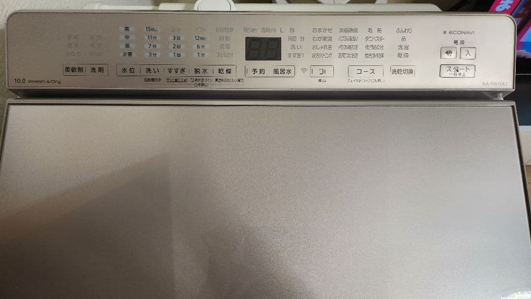 新品未使用　Panasonic 洗濯乾燥機　NA-FW10K2-N　2023年製