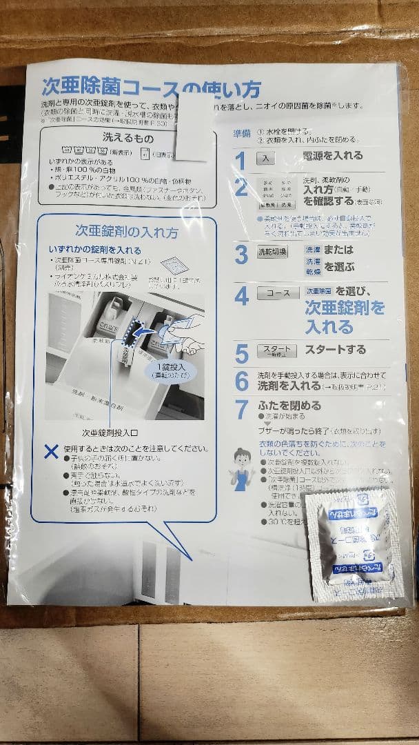新品未使用　Panasonic 洗濯乾燥機　NA-FW10K2-N　2023年製