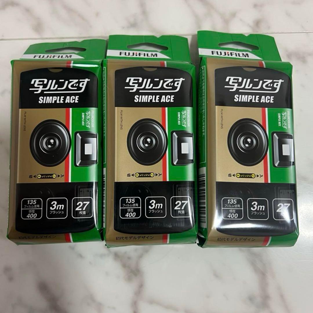 【新品未使用】富士フィルム 写ルンです。３つセット 27枚撮影可能　即購入OK