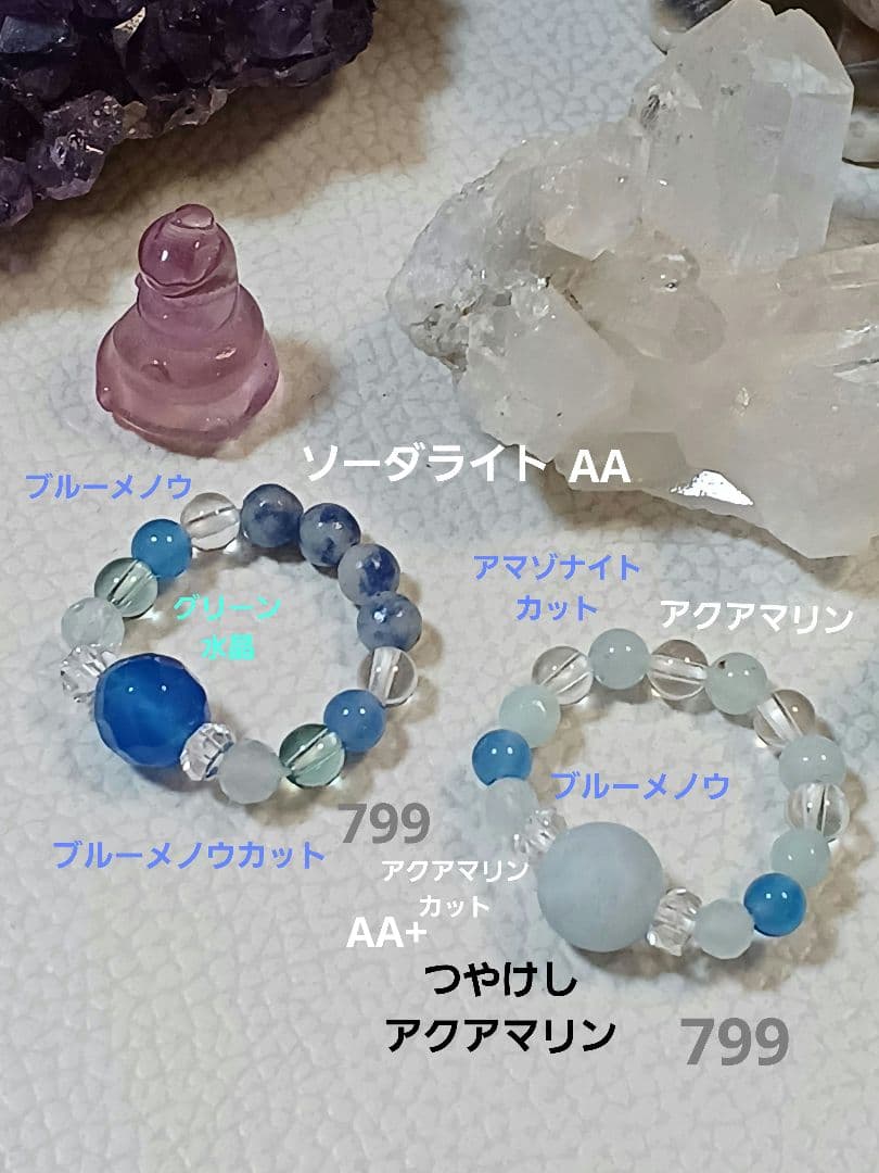 パワーストーン　天然石　お守り　ブレスレット　リング