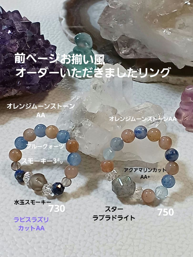 パワーストーン　天然石　お守り　ブレスレット　リング