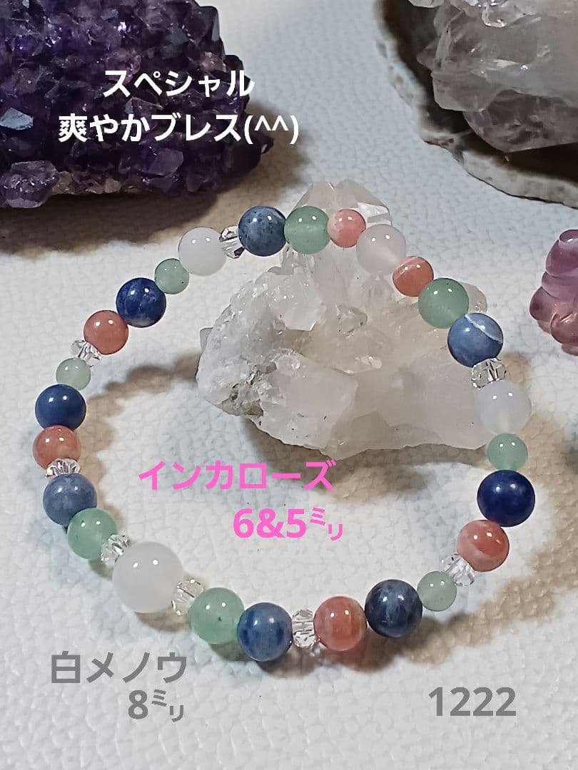 パワーストーン　天然石　お守り　ブレスレット　リング