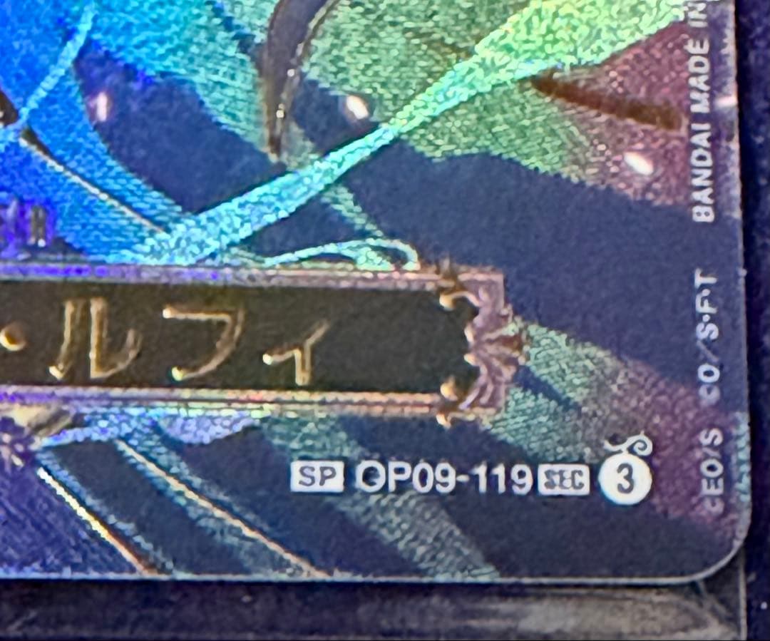 モンキー・D・ルフィ