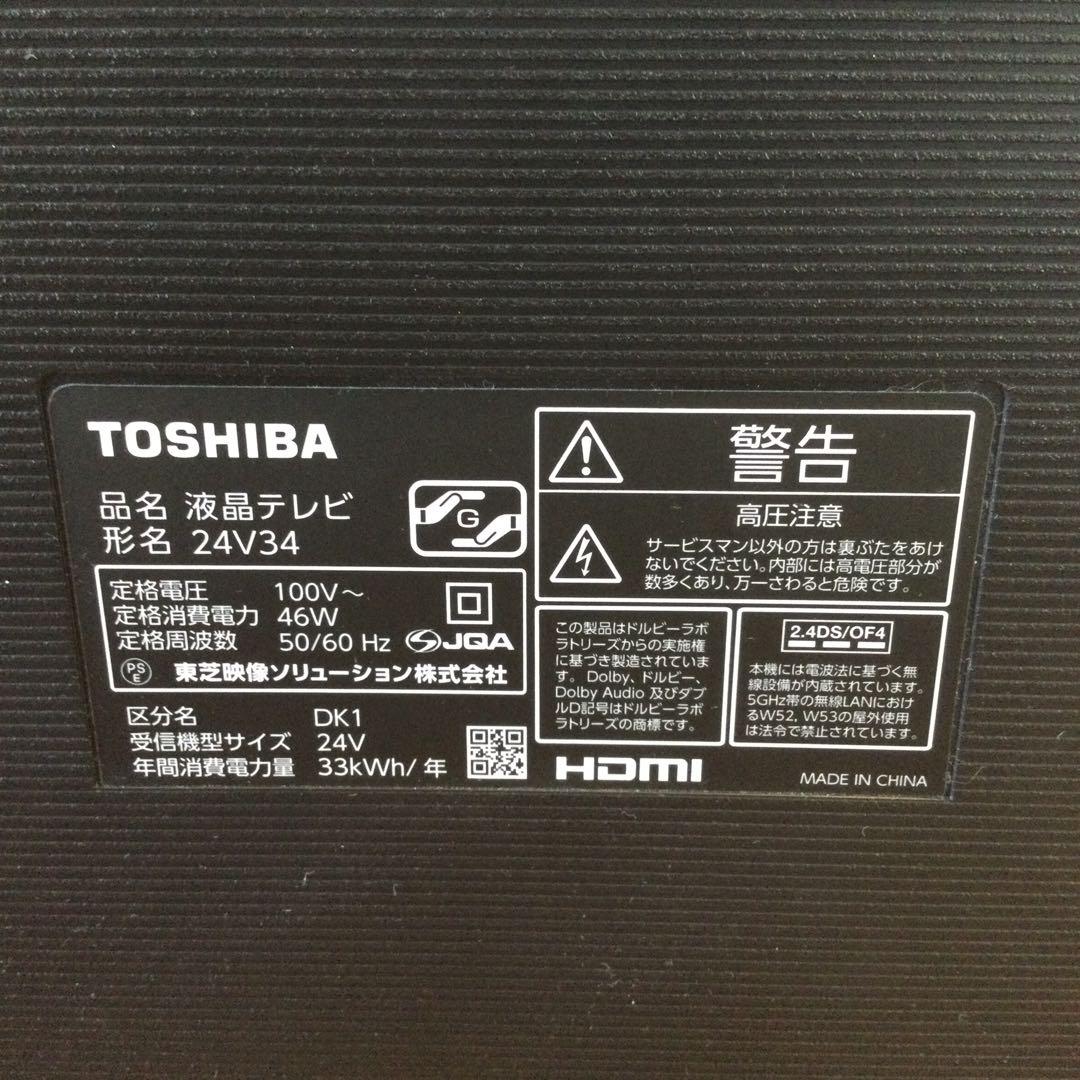 東芝　ハイビジョン液晶テレビ　24V34