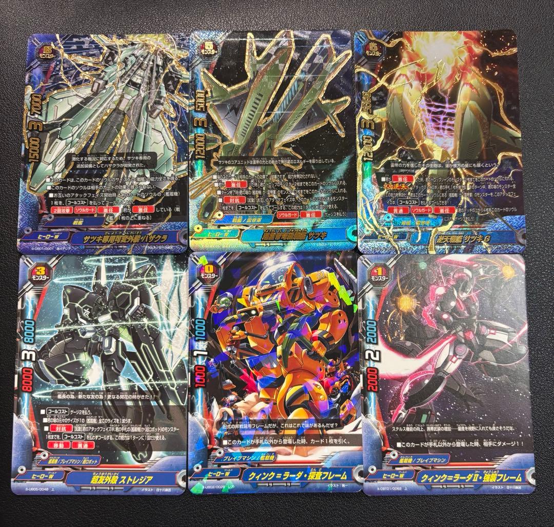 バディファイト　サツキ　戦艦　艦載機　デッキ