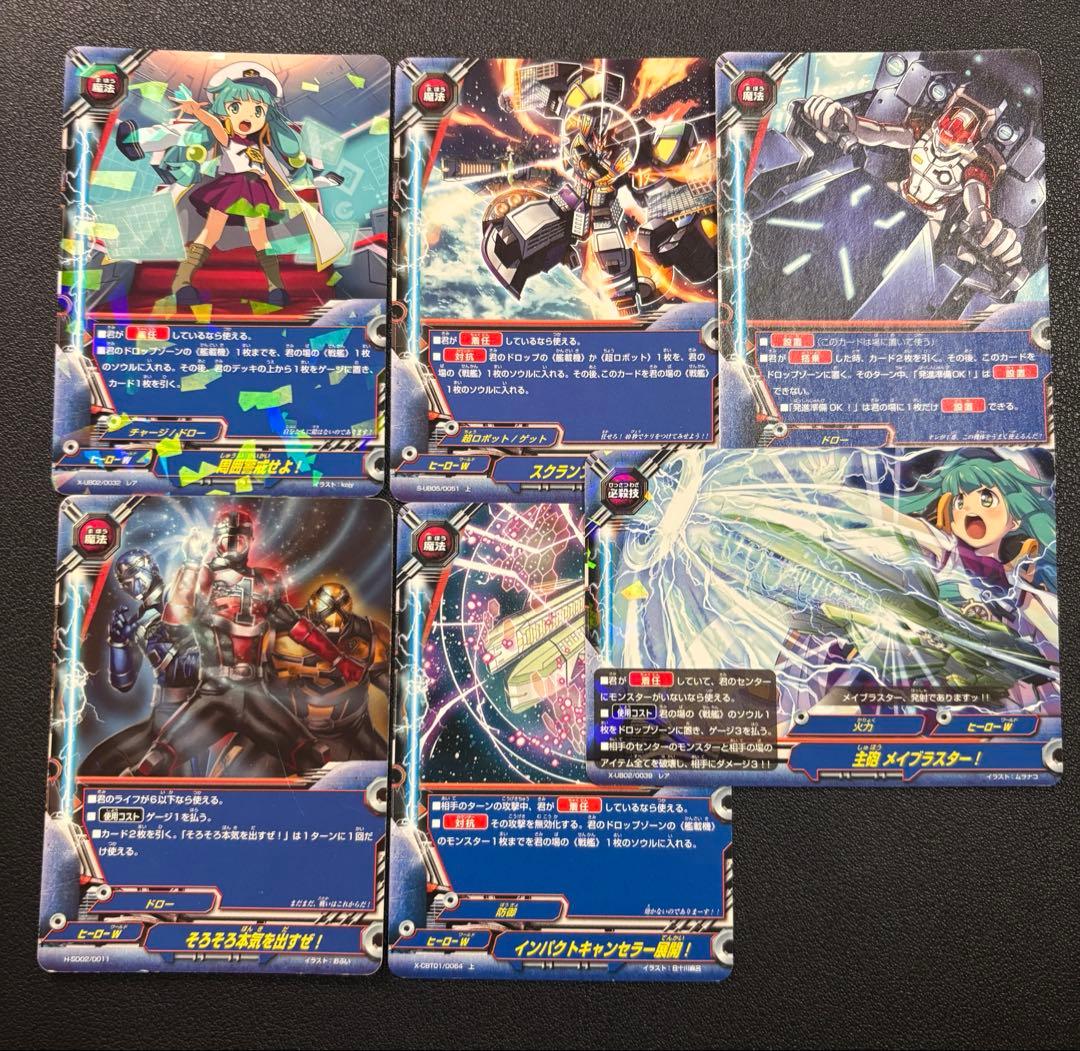 バディファイト　サツキ　戦艦　艦載機　デッキ