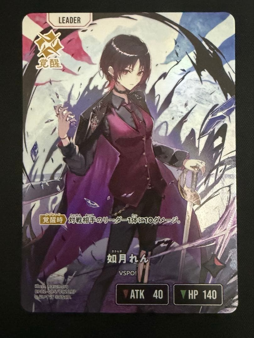 Xross Stars クロスタ　イクシードランページ LRP 如月れん