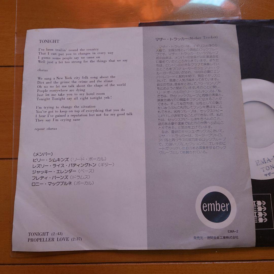 【希少】トゥナイト / マザートラッカー 国内初回オリジナル テスト盤！スチール