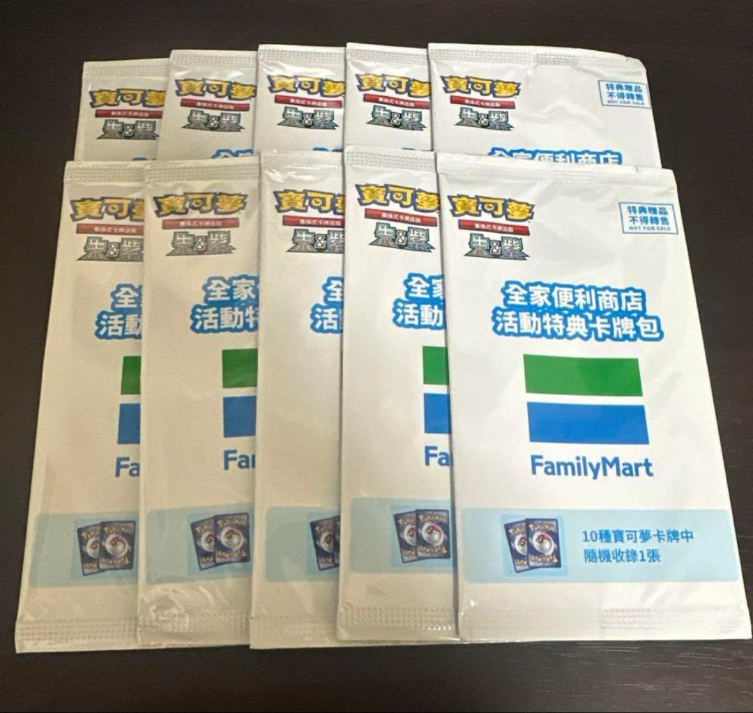 ポケモンカード 台湾限定 ファミリーマート プロモ 未開封 10パック
