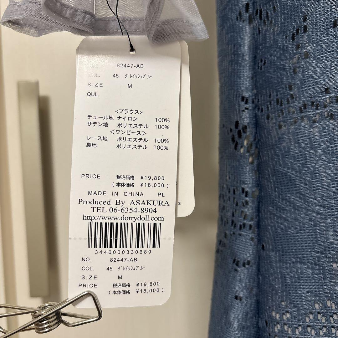 3wayシフォンボレロ&レースキャミドレス　ドレス　オケージョン　Mサイズ