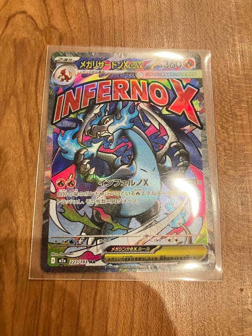 MEGAドリームex AR SAR まとめ売りメガカイリューsar カナリィsr