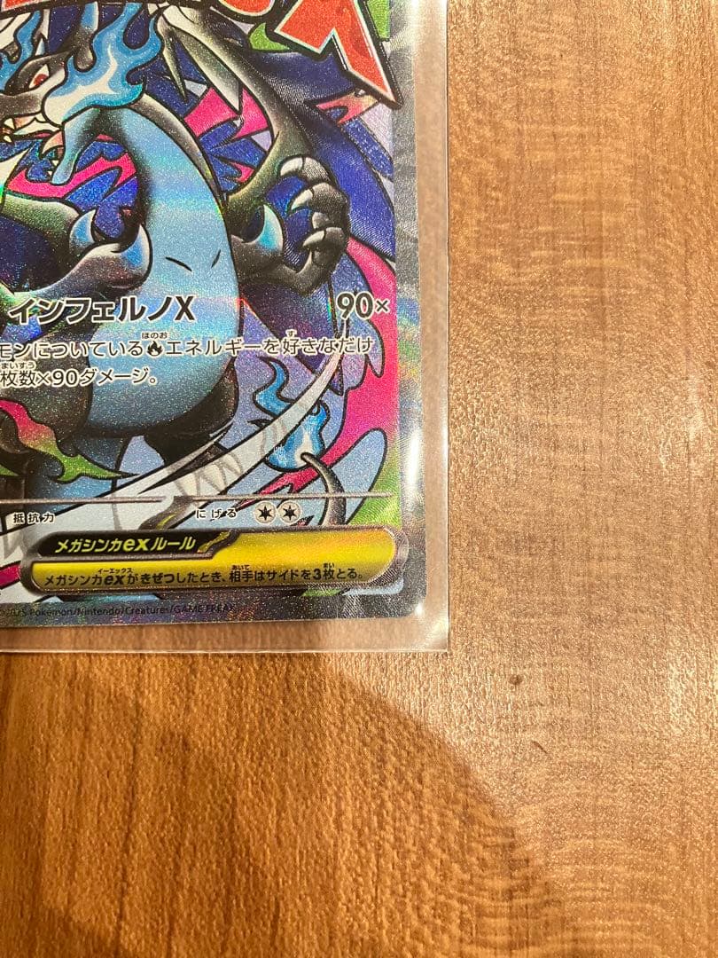 MEGAドリームex AR SAR まとめ売りメガカイリューsar カナリィsr