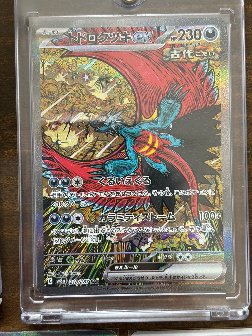 ポケモンカード　テラスタルフェスSAR マスボミラーまとめ売り