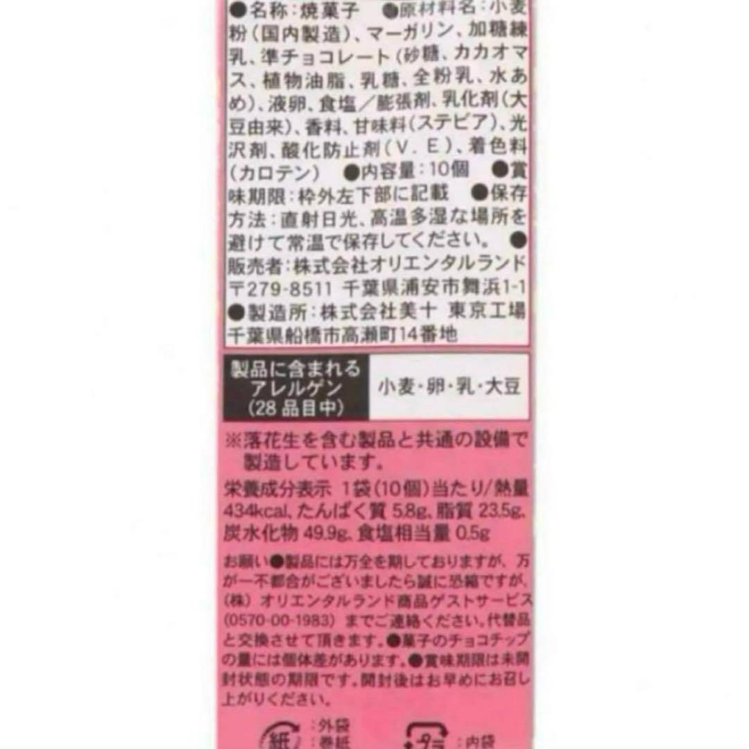 東京 ディズニー リゾート ワッフルクッキー