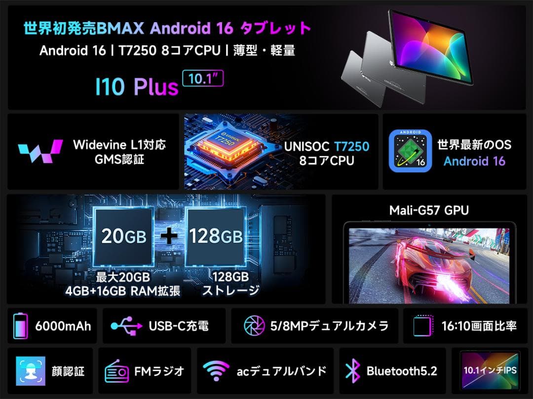 ✨最新版10インチタブレット✨ BMAX♡I10 Plus 動作確認済み✨