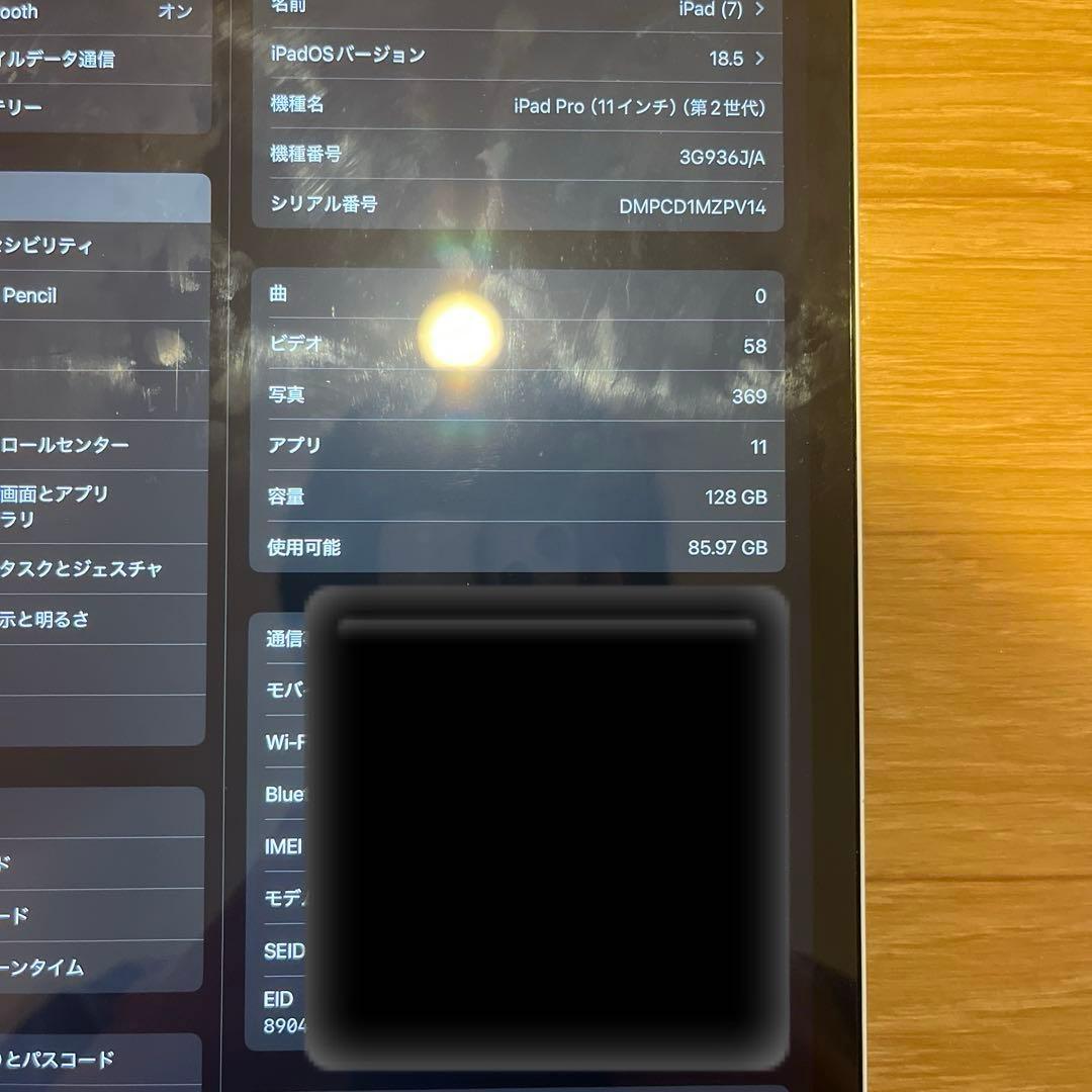 iPad Pro (11インチ) (第2世代) 128GB