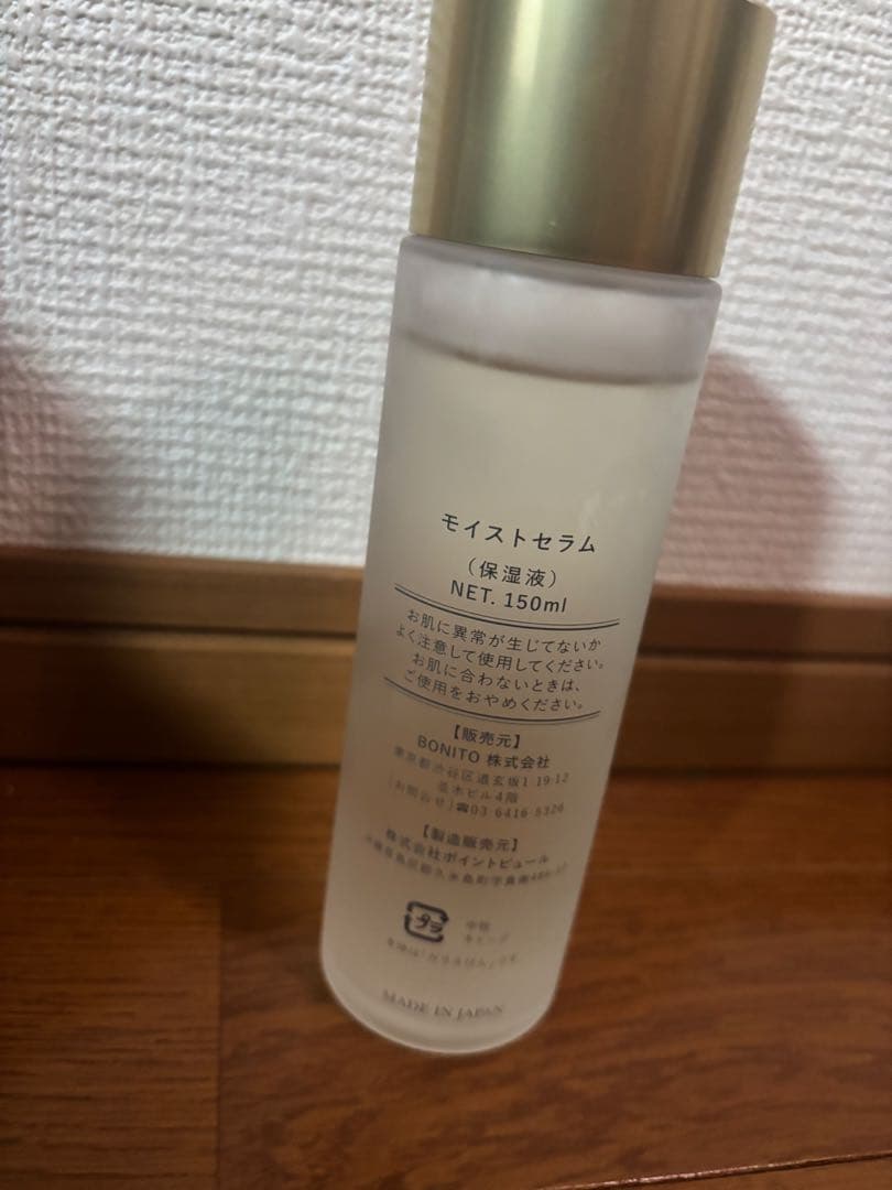 モイストルーツ 150ml 化粧水 保湿液 美容液 MEGUMIさん愛用