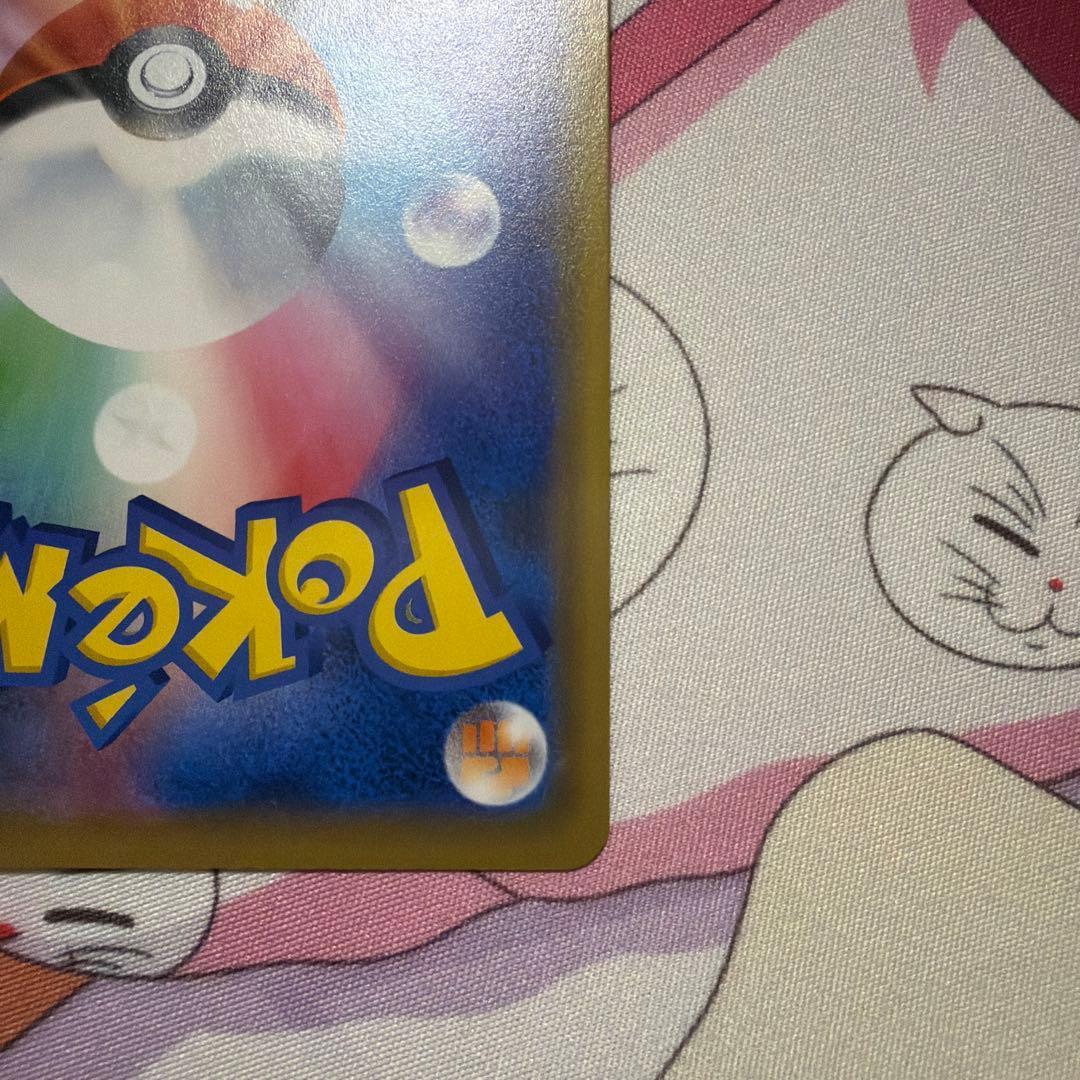 海で遊ぶピカチュウ: プロモ [SM-P 392]プロモーションカードSM-P