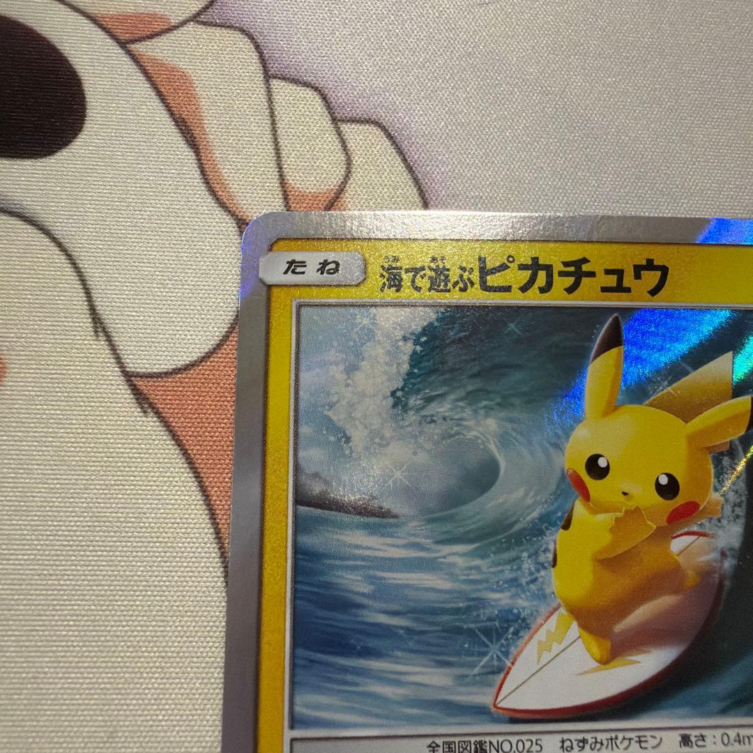 海で遊ぶピカチュウ: プロモ [SM-P 392]プロモーションカードSM-P